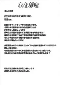 (C93) [Ryuutou Dabi (Ryuua)] Deki Gokoro Meiling 2 (Touhou Project)