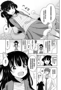 [Fuyuno Mikan] Lolippoino [Chinese] [萝莉援助×靴下×SS联合汉化] [Digital]