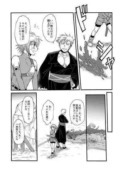 お預けなんて我慢できないっ!