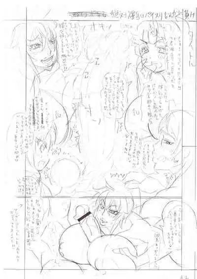 [Andou Hiroyuki] Pakopako Bitch ~Megamori! Mashimashi! Dosukebe Niku~ | 巨肉性女☆ ～大碗! 媚肉! 再加量～ [Chinese] [Digital]