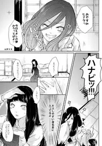 (SUPER26) [Ring Memo (Oretto)] Fuyuiro Memories - Winter Color Memories (Naruto)