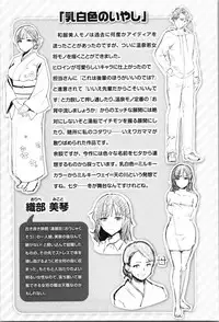 [Regdic] Midara Switch - Sensual Switch