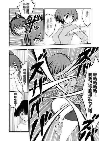 Ingoku Danchi | 淫獄小區 5