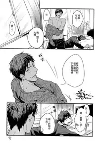 (DC RETURNS) [COLORBLE (Chilta)] Cherry Pop Accident (Kuroko no Basuke) [Chinese]