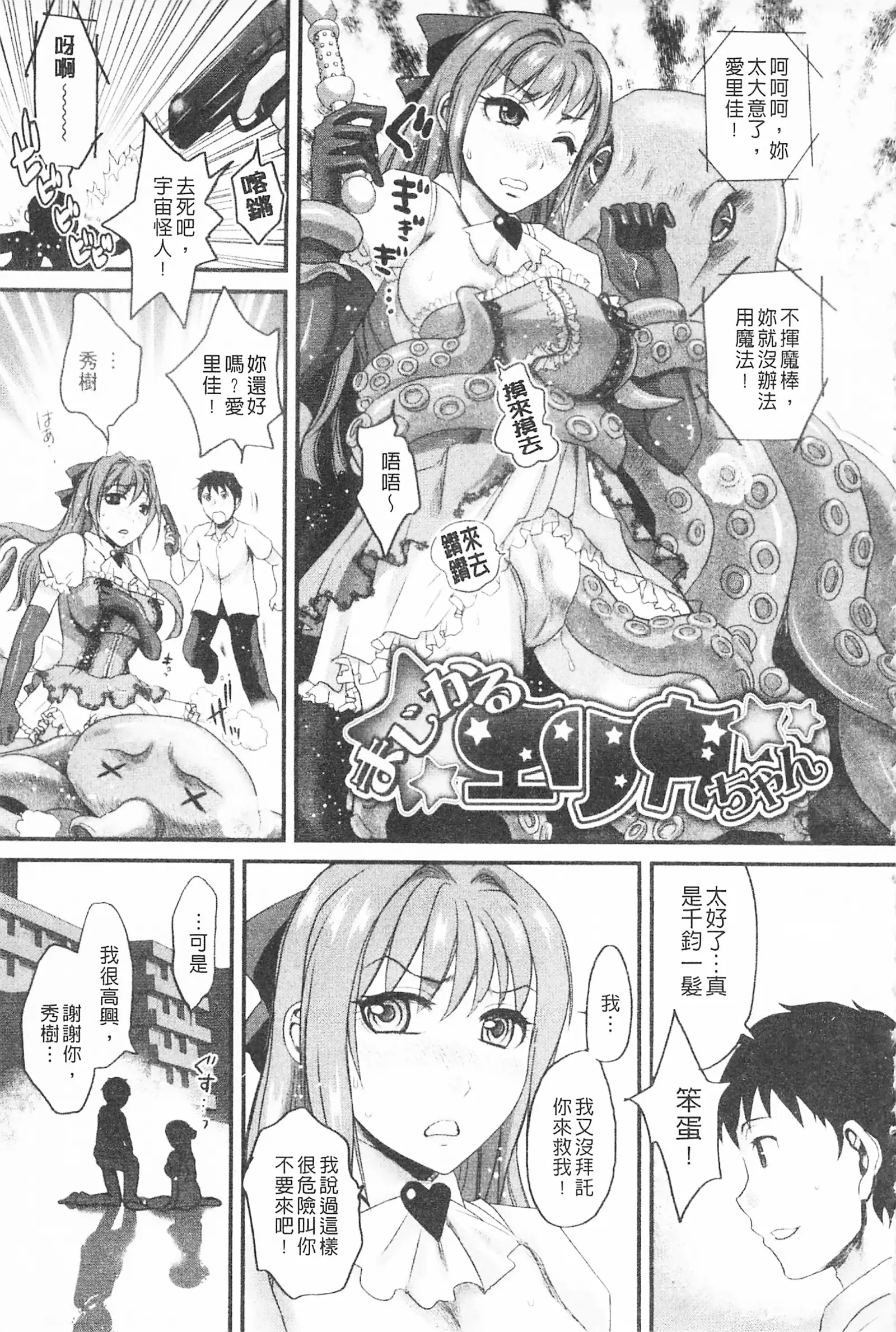 Bonnou Mugendai Joshi