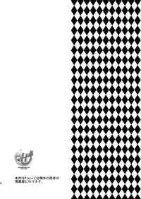 [Gattomakia (Nekoyashiki Miagolare)] Josei Muke VR Fuuzoku ”Libido no Kuni no Alice” [English] [Digital] {Hennojin}