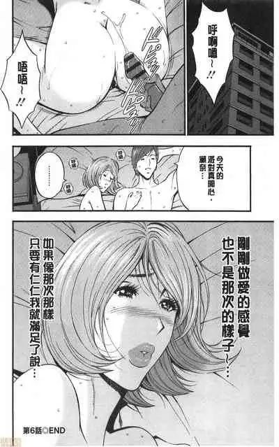 3.5 Kai no Nozoki Ana