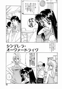 [Yamai Sakatarou] Deau Mae ni Boku o Futta Anata ni Sasagu