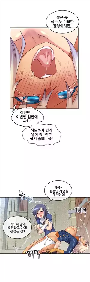 Master in My Dreams Ch.90-121