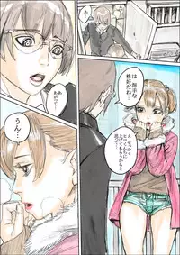 [Pineapple Tarou] Shojo wa Morenaku Dosukebe ni Narimasu [Digital]