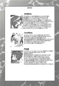 (C94) [Bronco Hitoritabi (Uchi-Uchi Keyaki)] Boku no Watashi no Super Bobobbo Taisen XΩ (Super Robot Taisen)