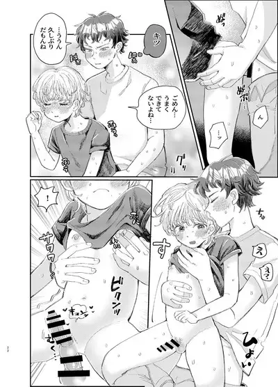 交際6年目のいちゃラブ京都旅行 きゅんきゅん旅行とご無沙汰えっち