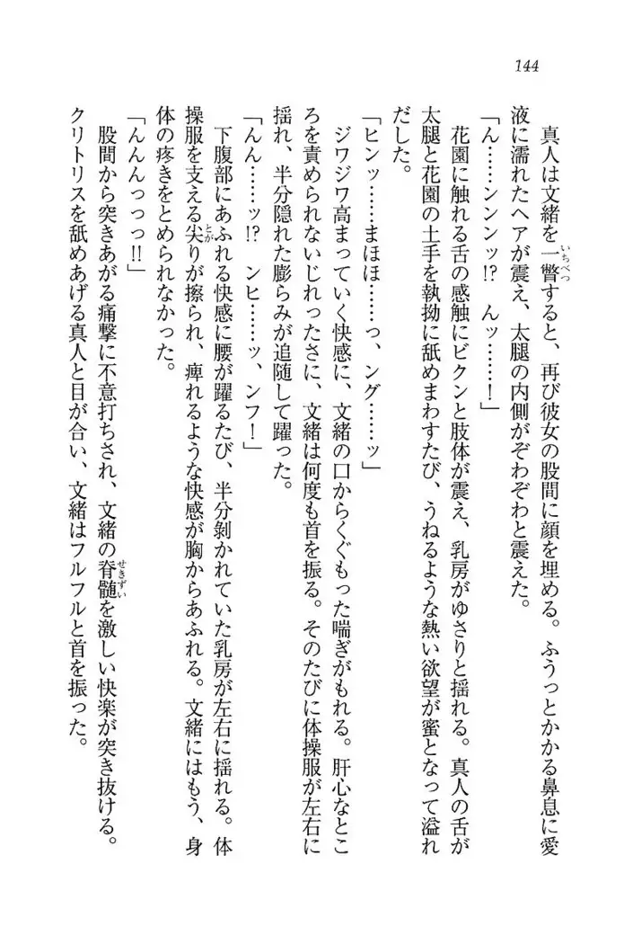 お嬢さま×戦車