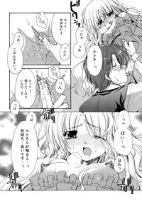 [Ryuga Syo] Nureta Tsubasa