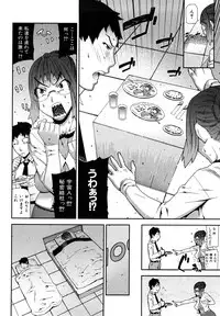 [Ikegami Tatsuya] Onee-chan de Asobou