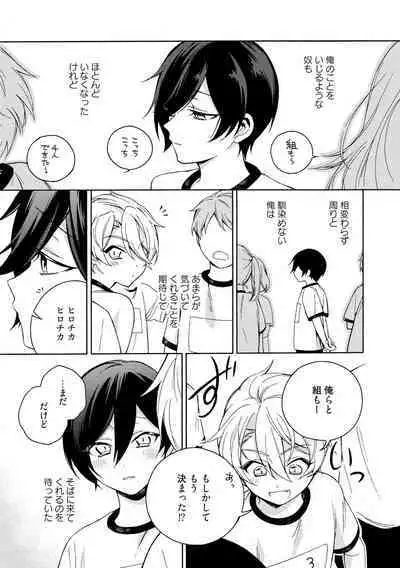 イ尓好（ニイハオ）マンション605 【電子限定特典付き】