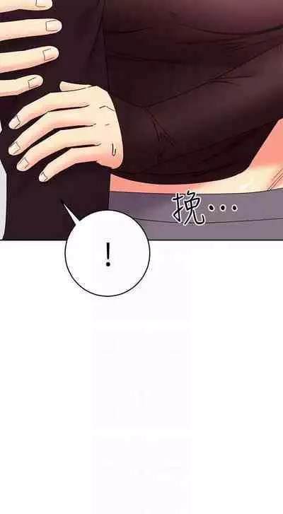 我媽媽的朋友 61-83 CHI manhwaroshixp.wordpress.com/only-manhwas-raw