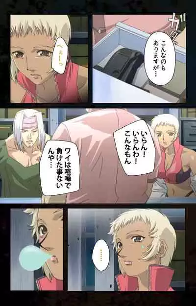 Hainu~ere shukaku no yoru kanzenhan