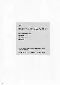 (C77) [Yami ni Ugomeku (Dokurosan)] Shikinami Asuka Nemuri Hime | 式波·明日香 睡美人 (Neon Genesis Evangelion) [Chinese] [臭鼬娘漢化組]