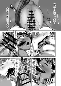 [Yottanchi (Yottan)] Oneshota 2