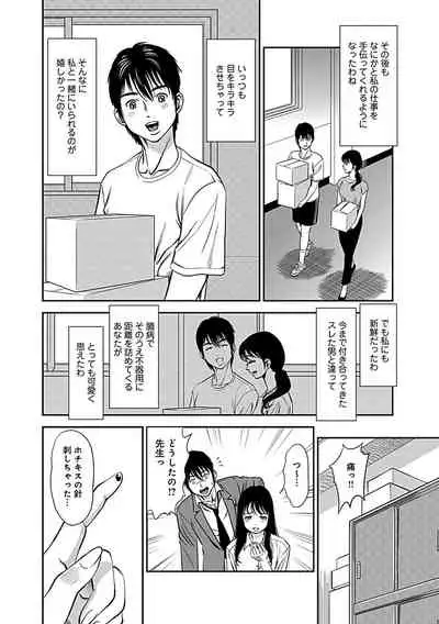 Ore Senyou Netorare Tsuma