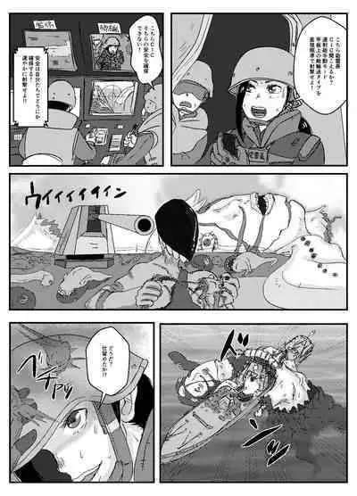 Josei Teitoku no Miru Yume wa