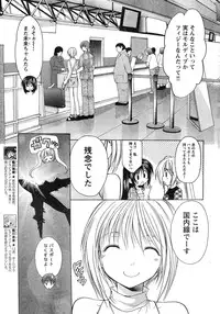 Young Champion Retsu Vol.12 (2008-05-25 Zoukangou)