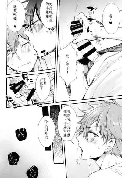 Ore no Kawaii Onaho Senpai