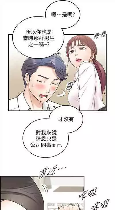 [週五] [富貴鼻 & 雲河尹] 正妹小主管 1-65 官方中文（連載中）
