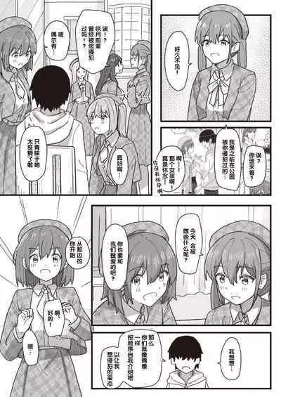 [后悔的神官个人汉化][角煮煮] 常識改変活動記録 #14. 特別ゲストはご主人様 (WEEKLY快楽天 2022 No.18)