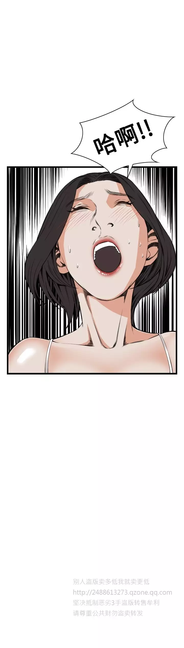 Take a Peek 偷窥 Ch.39~66 中文