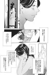 [Clone Ningen] Arcadia