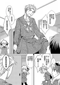 (C86) [VENOM (Mori Marimo)] Zoukan Seinen Sakura-san (Gekkan Shoujo Nozaki-kun) [Chinese] [空気系☆漢化]