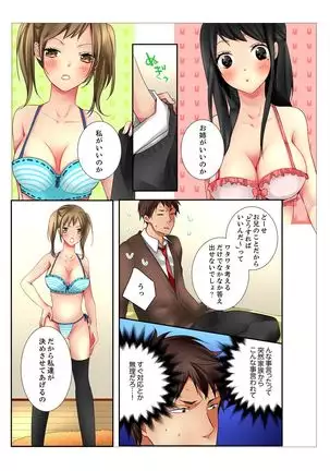 Ane ga 20 Sai ni Natte mo Shojo nandaga.