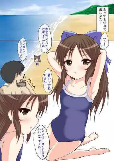 恋するシンデレラ