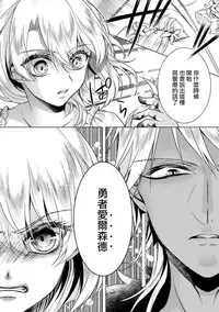 [Saotome Mokono] Kyououji no Ibitsu na Shuuai ~Nyotaika Knight no Totsukitooka~ Ch. 13 [Chinese] [瑞树汉化组] [Digital]