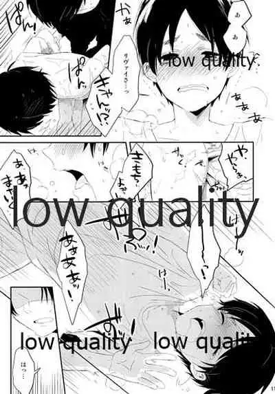 雨あがりでもふたりで××!