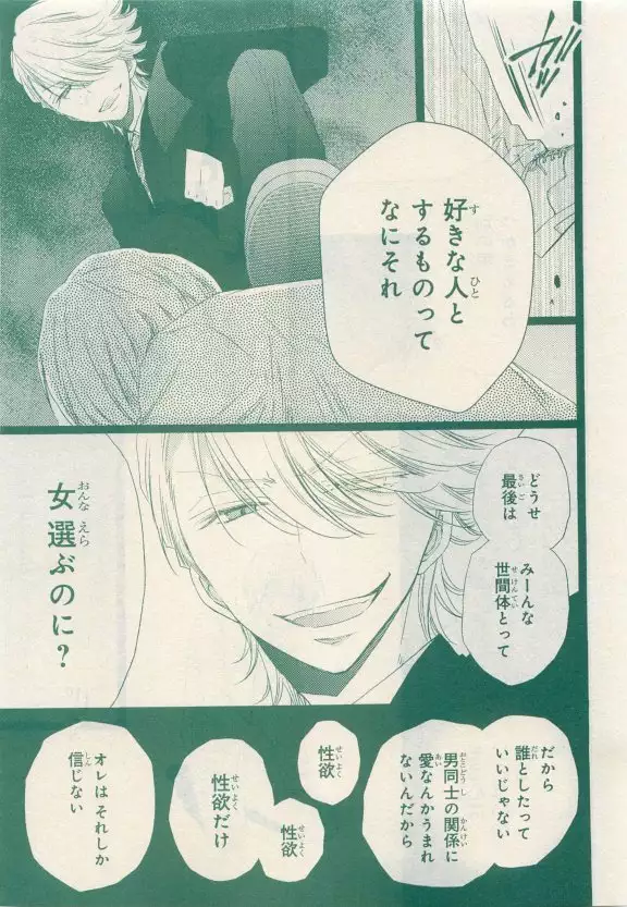 JUNK!BOY 2015 はるやすみ