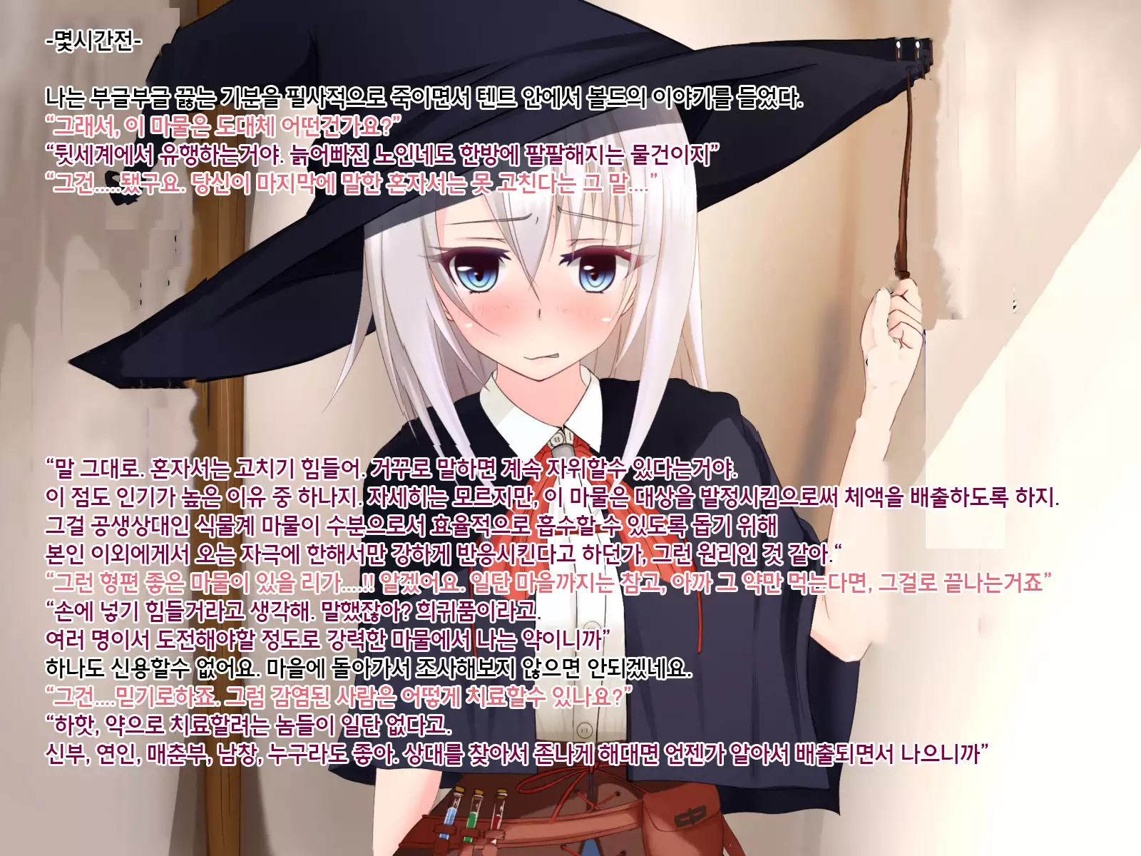 Undermine ~Sokumareru Partner~