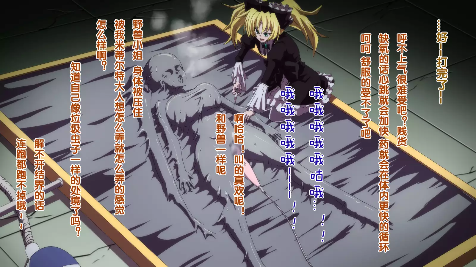 Highschool DxD, Bad End