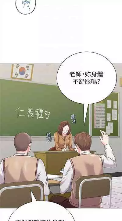 [Hodat & 高孫志] 老師 1-95 官方中文（完結）