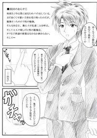 (SC28) [Insert (Ken)] Minna de ii Koto Shiyo -Kateikyoushihen 2- (XChange)