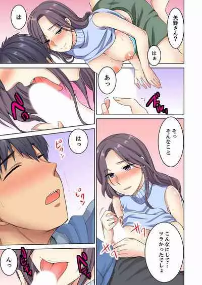 [Minami Chisato] Hotondo Hadaka de… Toshishita Danshi ni Ushirokara!?~ Oshigotochuu nanoni Sounyuu tte kuru~tsu… [Kanzenban]