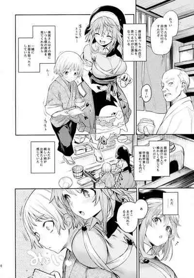 Okunoda ga Seitsuu Jouzu de Suimasen