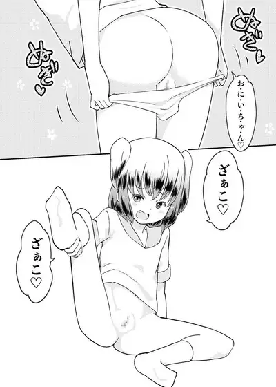 Tatakae! Lolicon Kaihougun