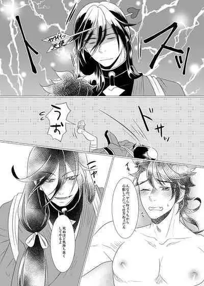 Binkan Cherry wa Ore no Mono!?