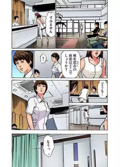 [Hazuki Kaoru] Gikei ni Yobai o Sareta Watashi wa Ikudotonaku Zecchou o Kurikaeshita (full color) 1-13 [Decensored]