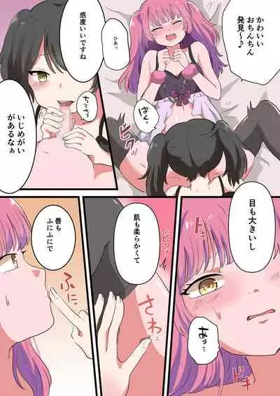 Jinrui Otokonoko-ka Keikaku