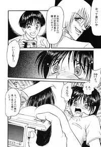 [Shin Tsuguru] Akairo Elegy