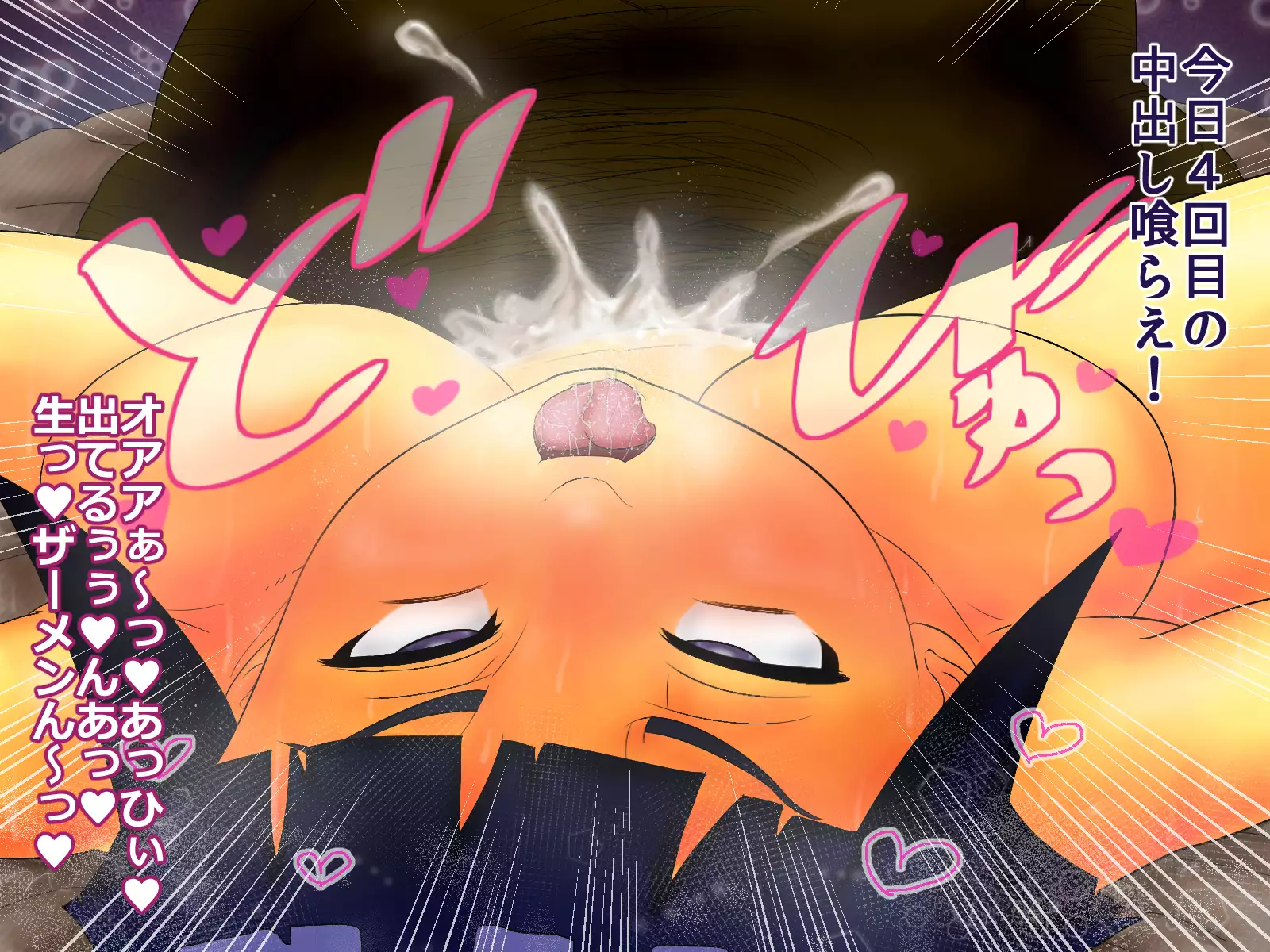 Hinata ga Konoha ni te Choukyou